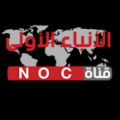 قناة الأنباء الأولى (2)