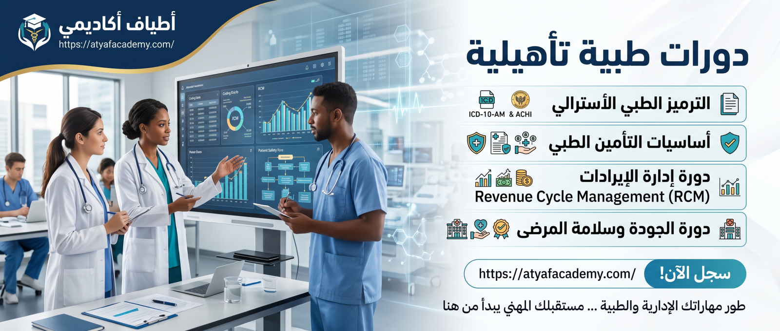 مهني فني طبي تدريب